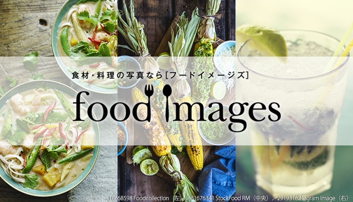 夏の味覚を詰め込みました！foodimages[フードイメージズ]特集をプチリニューアル！